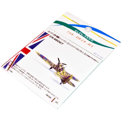 CATEGORY イギリス空軍 | 軍艦堂