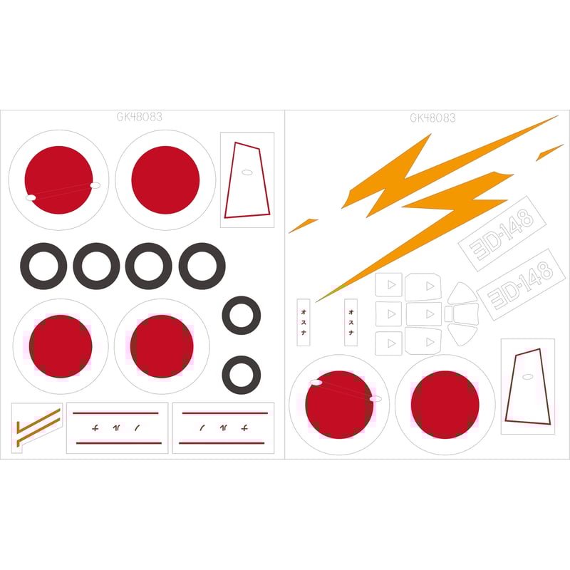 1/48 日本海軍 局地戦闘機 震電改 J7W2 マスキングセット