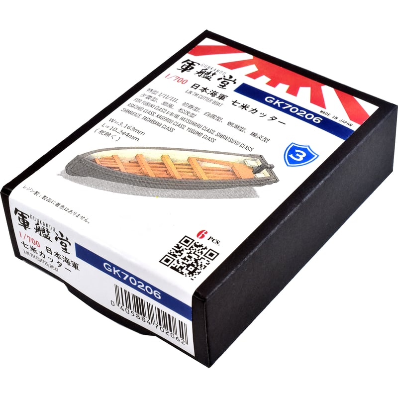 カジュッタ本体　替え刃付き　ジャンク Amazon | 1/700 日本海軍 四十口径三年式八糎高角砲 GK70265