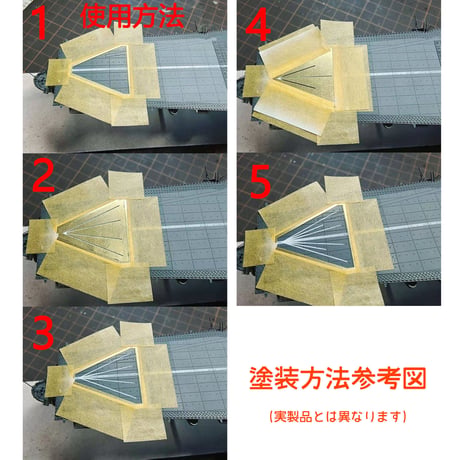 1/700 日本海軍 航空母艦 信濃用 風向標識 塗装用 ステンシル TM700065