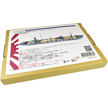 1/700 日本海軍 水上機母艦能登呂1940用ディテールアップセット GK70263