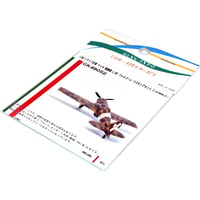 1/48 イタリア空軍 戦闘機 マッキ C.202 フォルゴーレ マスキングセット ハセガワ07996用 2 GK48003B