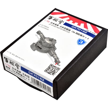 CATEGORY 日本海軍 戦艦用 | 軍艦堂