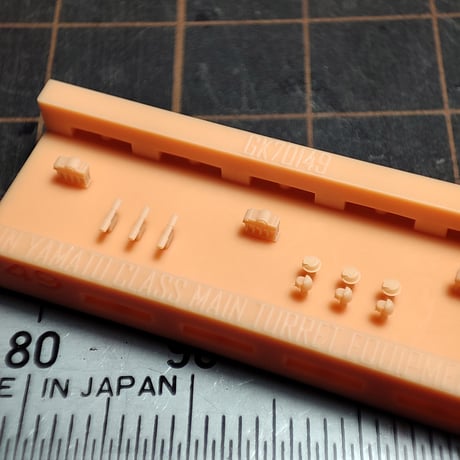 1/700 日本海軍 大和型用 主砲塔装備セット GK70149