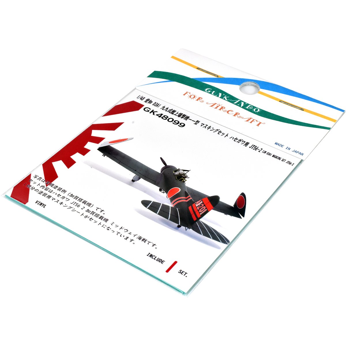 1/48 日本海軍 艦上攻撃機 愛知 D3A1 九九式艦上爆撃機一一型