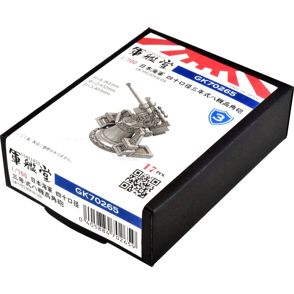 1/700 日本海軍 四十口径三年式八糎高角砲 GK70265 | 軍艦堂 1/700 日本海軍 四十口径三年式八糎高角砲 GK70265 | 軍艦堂