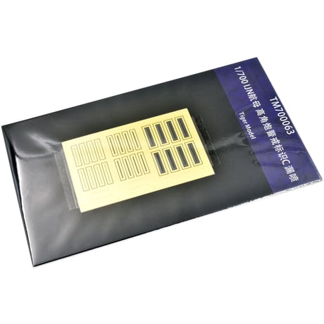 (未使用･未開封品)　1/700 高角砲警戒標識マスキングテンプレート wyeba8q 1/700 日本海軍 航空母艦 高角砲 警戒標識 塗装用 ステンシルC