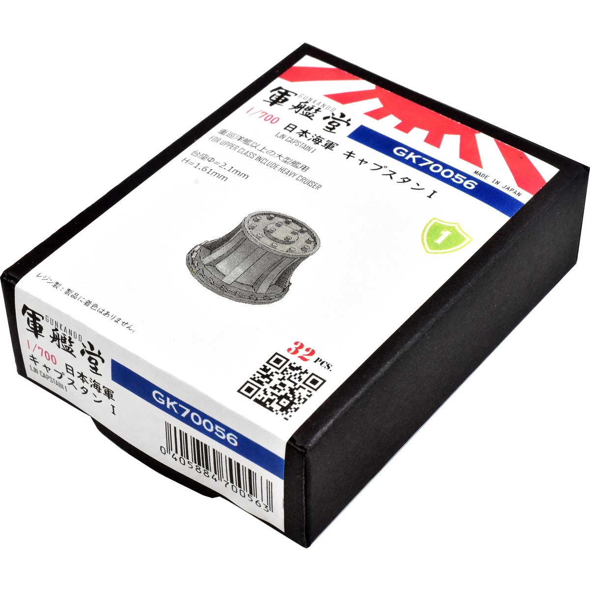 1/700 日本海軍 キャプスタン I GK70056 | 軍艦堂