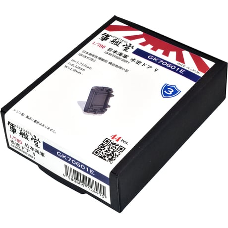 CATEGORY 日本海軍 小艦艇用 | 軍艦堂