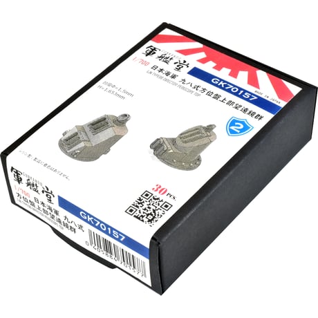 1/700 日本海軍 九八式方位盤上部望遠鏡群 GK70157