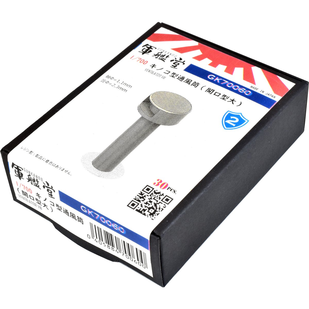 白磁染付仏塔　b81M 2420 1/700 キノコ型通風筒(開口型大) GK70060 | 軍艦堂