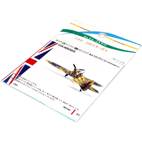 1/48 イギリス空軍 戦闘機 スーパーマリン スピットファイア Mk.Vb TROP マスキングセット タミヤ 傑作機35 1 GK48065