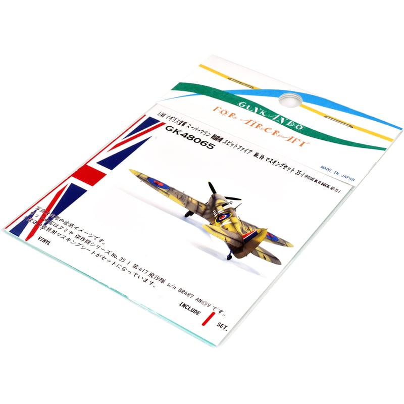 タミヤ 1/48 傑作機シリーズ No.35 イギリス空軍 スーパーマリン スピットファイア Mk.Vb TROP プラモデル 61035 bme6fzu Amazon | タミヤ 1/48 傑作機シリーズ No.35 イギリス空軍