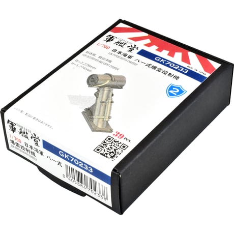 日本軍　日本陸軍　九九式破甲爆雷　レプリカ　3Dプリンター製　工兵 日本軍 日本陸軍 九九式破甲爆雷 レプリカ 3Dプリンター製 工兵 日本