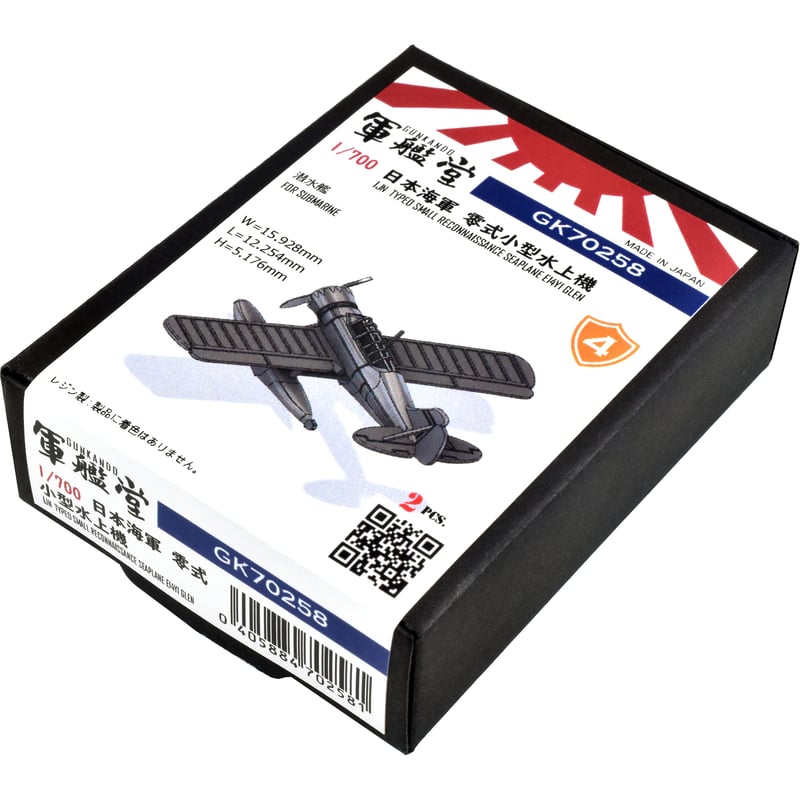 1/700 日本海軍 零式小型水上機 E14Y1 GK70258 | 軍艦堂