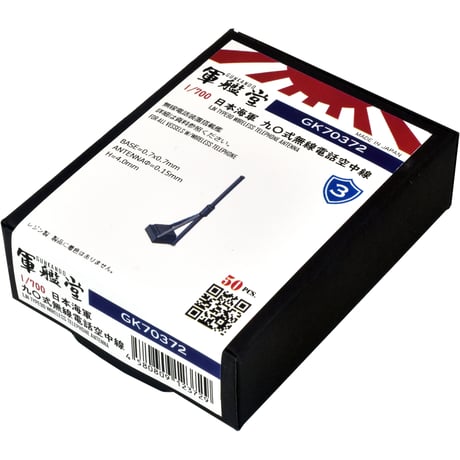 CATEGORY 日本海軍 汎用 | 軍艦堂