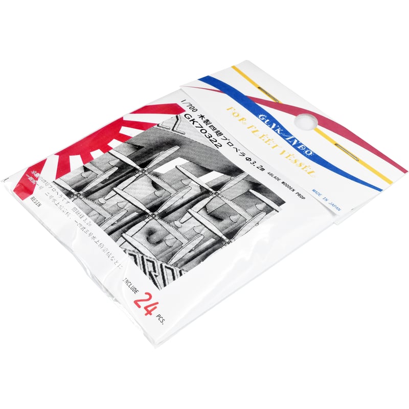 1/700 木製四翅プロペラΦ3.2m GK70322 / GK70322T | 軍艦堂