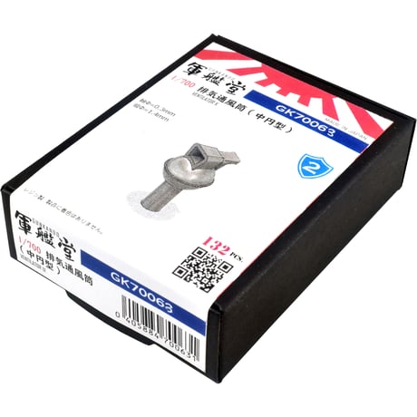1/700 排気通風筒 (中円型) GK70063