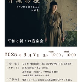 a*7様 寺尾紗穂 - 北へ向かう [7\"] (2025)【限定生産盤】　レコー 71CMjVP7IeL._SY200_QL15_.jpg