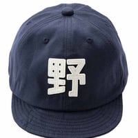 野 cap