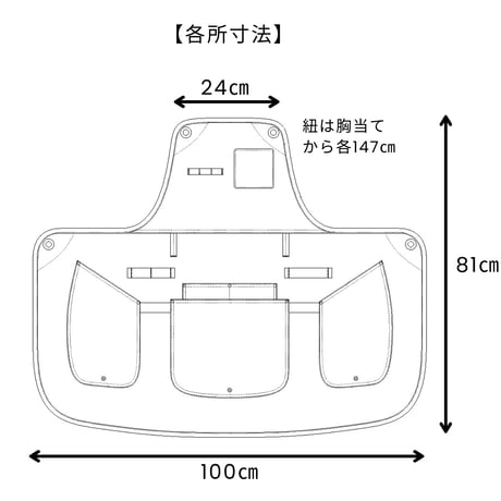 Working apron