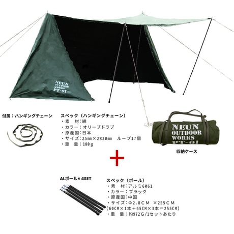 PUP TENT & AL-POLE