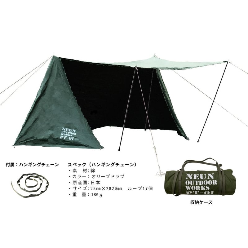 PUP TENT | NEUN Official store PUP TENT | NEUN Official store