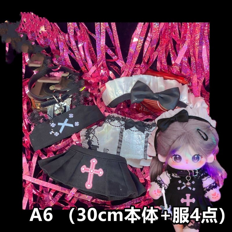 無属性 ぬいぐるみ 20cm 30cm 着せ替えぬいぐるみ 女の子 星絳 綿人形