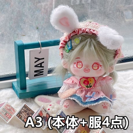 無属性 ぬいぐるみ 20cm 着せ替えぬいぐるみ 女の子 奶卟露 綿人形 コットンドール キャラクターぬいぐるみ