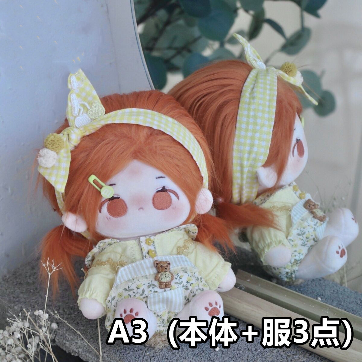 無属性 ぬいぐるみ 20cm 着せ替えぬいぐるみ 女の子 bay 綿人形 コットンドール キャラクターぬいぐるみ 無属性 ぬいぐるみ 20cm 着せ替えぬいぐるみ 女の子 bay 綿人形 コットンドール キャラクターぬいぐるみ