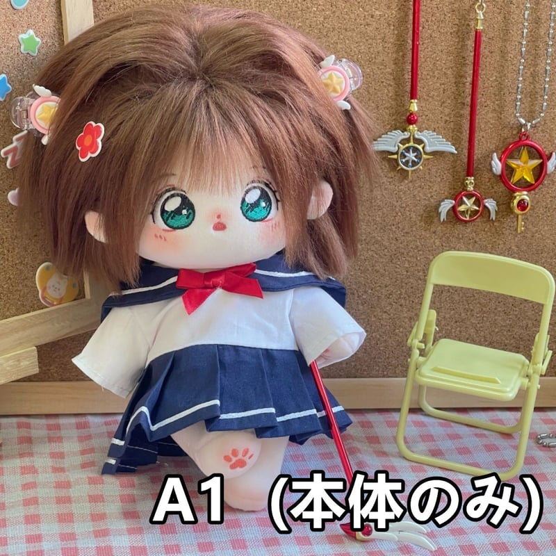 無属性 ぬいぐるみ 20cm 着せ替えぬいぐるみ 茶髪緑の目女の子 桜 綿