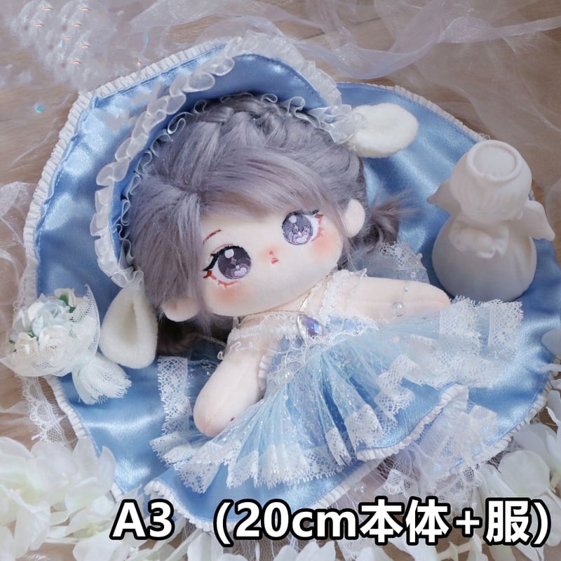 無属性 ぬいぐるみ 20cm 30cm 着せ替えぬいぐるみ 女の子 星絳