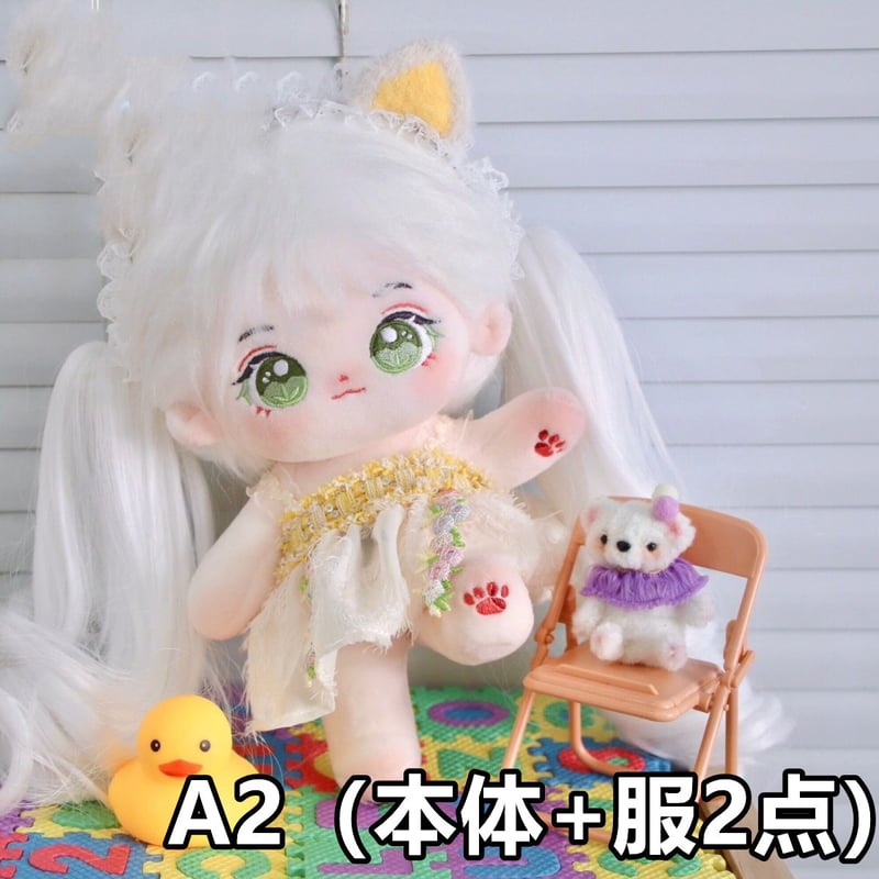 無属性 ぬいぐるみ 20cm 着せ替えぬいぐるみ 白髪と緑の瞳女の子 無属性 ぬいぐるみ 20cm 着せ替えぬいぐるみ 白髪と緑の瞳女の子