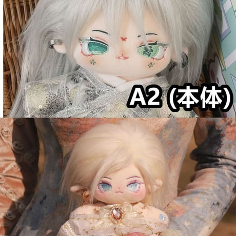 20cm 無属性 ぬいぐるみ 着せ替えぬいぐるみ 清伶 綿人形 コットンドール キャラクターぬいぐるみ