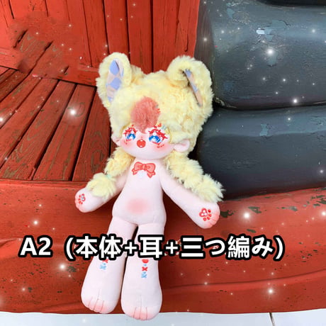ぽっちゃりコットンドール 長い脚 30cm ぬいぐるみ 無属性 着せ替えぬいぐるみ 焦糖 黄色い髪青い目女の子 綿人形 キャラクターぬいぐるみ