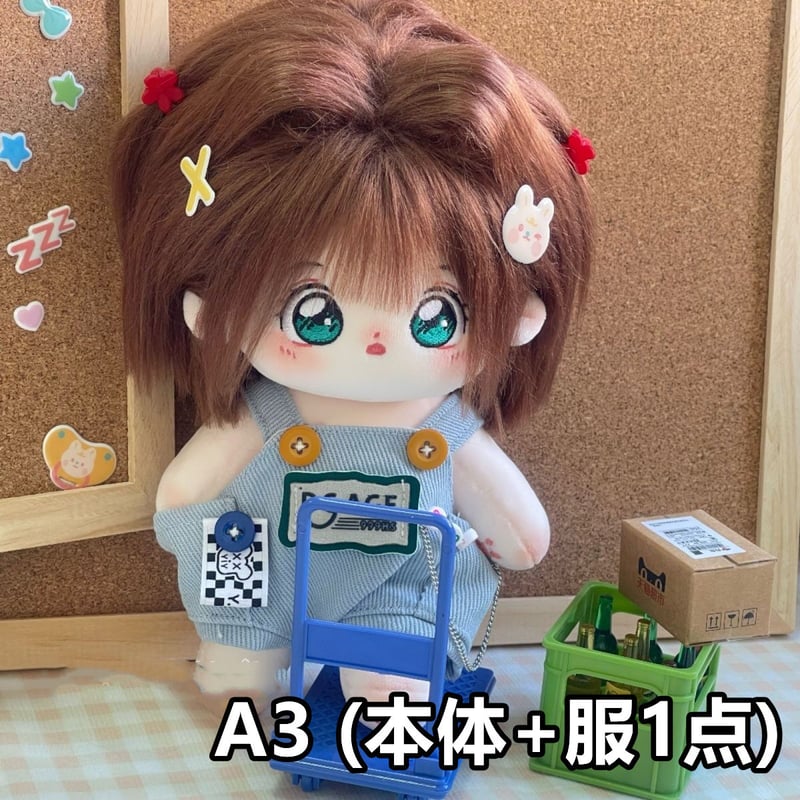 無属性 ぬいぐるみ 20cm 着せ替えぬいぐるみ 茶髪緑の目女の子 桜 綿