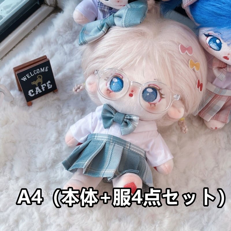 無属性 ぬいぐるみ 20cm 着せ替えぬいぐるみ 青い目女の子 元