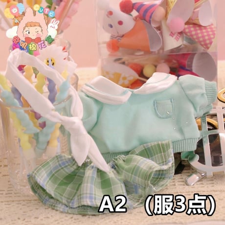 ミニ洋服 20cm 着せ替えぬいぐる服 ぬいぐるみコスチューム 着せ替え人形洋服 日常服人形 綿人形衣装 ドールウェア アクセサリー