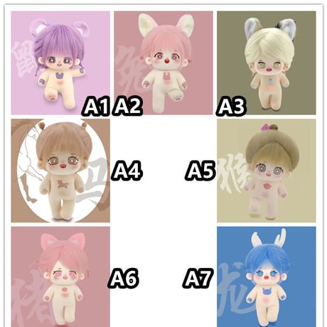 干支 無属性 ぬいぐるみ 20cm 着せ替えぬいぐるみ 女の子 綿人形 コットンドール キャラクターぬいぐるみ