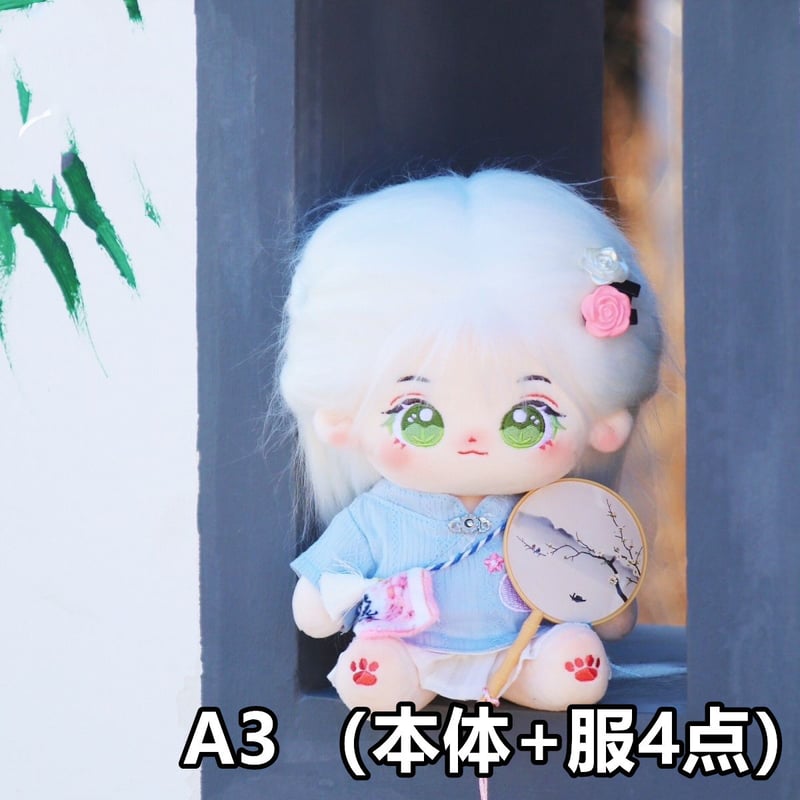 無属性 ぬいぐるみ 20cm 着せ替えぬいぐるみ 白髪と緑の瞳女の子 無属性 ぬいぐるみ 20cm 着せ替えぬいぐるみ 白髪と緑の瞳女の子