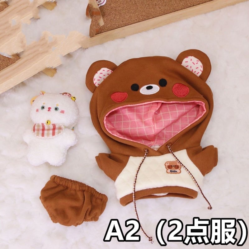 ミニ洋服 20cm 着せ替えぬいぐる服 パーカー パンツ ぬいぐるみ