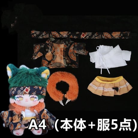 20cm 無属性 ぬいぐるみ 緑髪男の子 着せ替えぬいぐるみ 原神魈 不見月 綿人形 コットンドール キャラクターぬいぐるみ