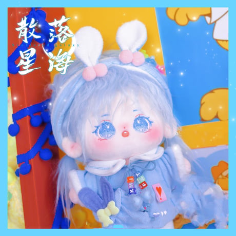 無属性 ぬいぐるみ 20cm 着せ替えぬいぐるみ 青い髪青い目女の子 星海 綿人形 コットンドール キャラクターぬいぐるみ