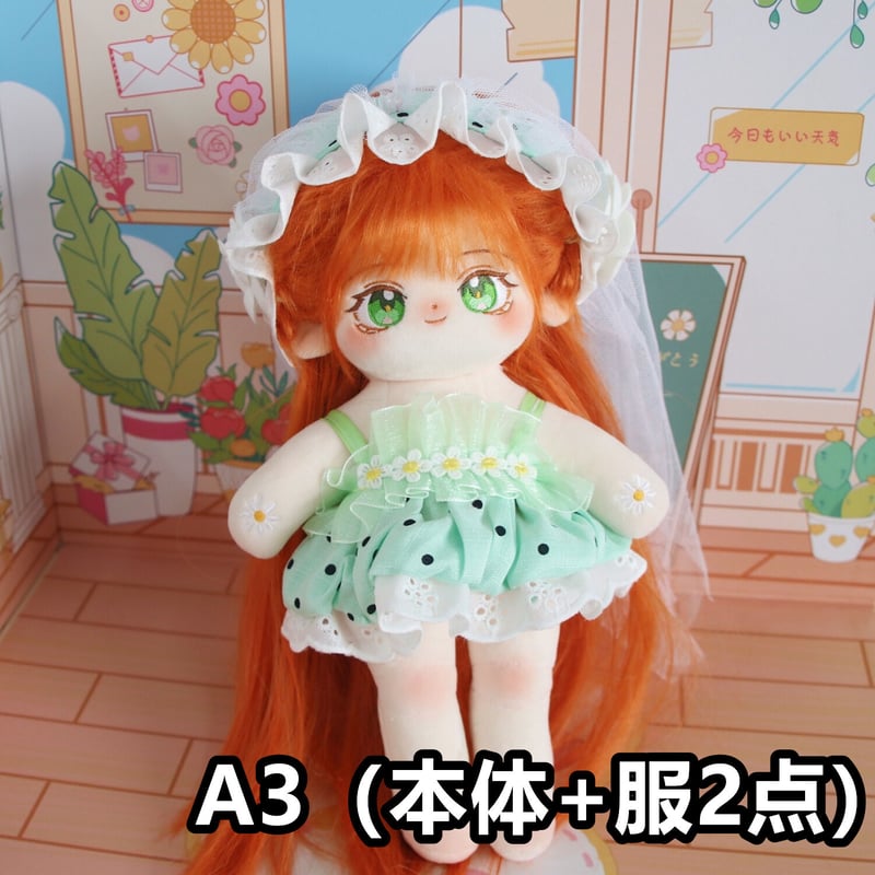 ぬいぐるみ 30cm オリジナル 女の子 茶色 黄色 髪 インディアン風 長い脚 無属性 ぬいぐるみ 30cm 着せ替えぬいぐるみ オレンジ色