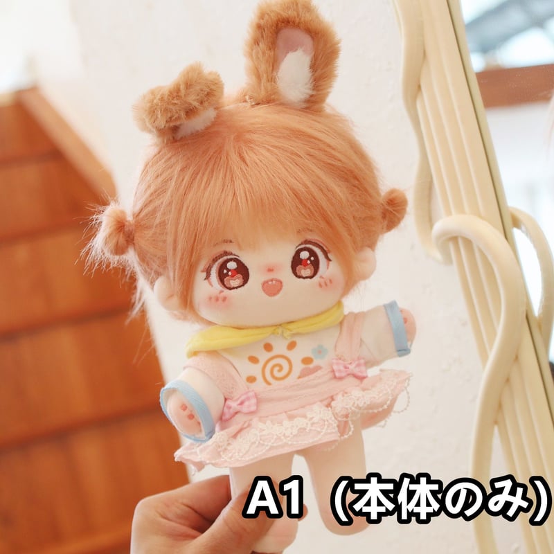 無属性 ぬいぐるみ 20cm 着せ替えぬいぐるみ 女の子 うさぎべべい 綿