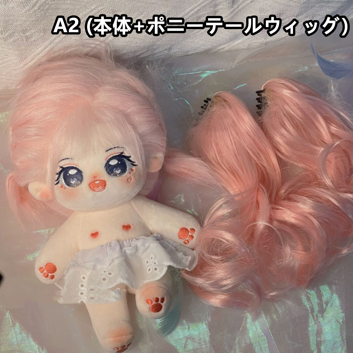 無属性 ぬいぐるみ 20cm 着せ替えぬいぐるみ ピンク髪青い目女の子
