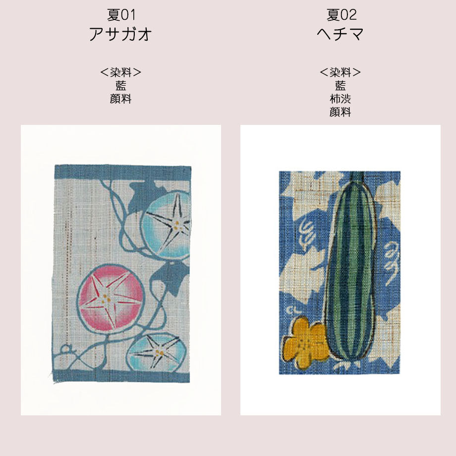 ✨✨葉月✨✨❤　️着物お出かけbag アメリカンポップ柄 ポストカード＜夏＞ | 染工房シゲタ