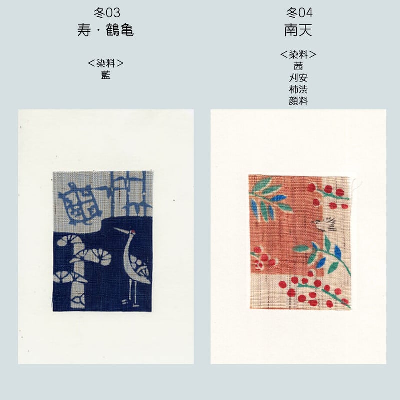 枯れた花に涙を フォトカード2種 カード 正規品 二十四節気ポストカード『花奏風月』 | 佐藤和哉オンラインストア