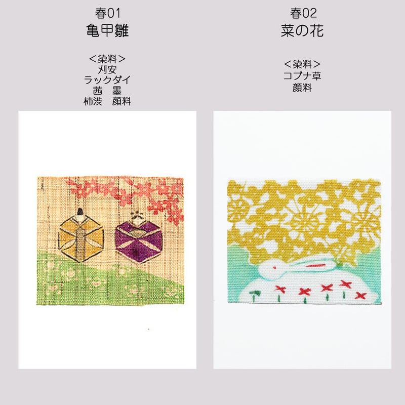 【再値下げ】春画　布製手書き　１２画像 春画 十二画の巻物