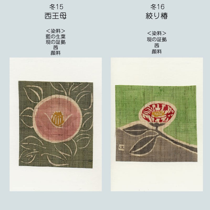 作家物 花織 叩き染 手描き 付け下げ 紋なし ガード加工 作家物 花織 叩き染 手描き 付け下げ 紋なし ガード加工